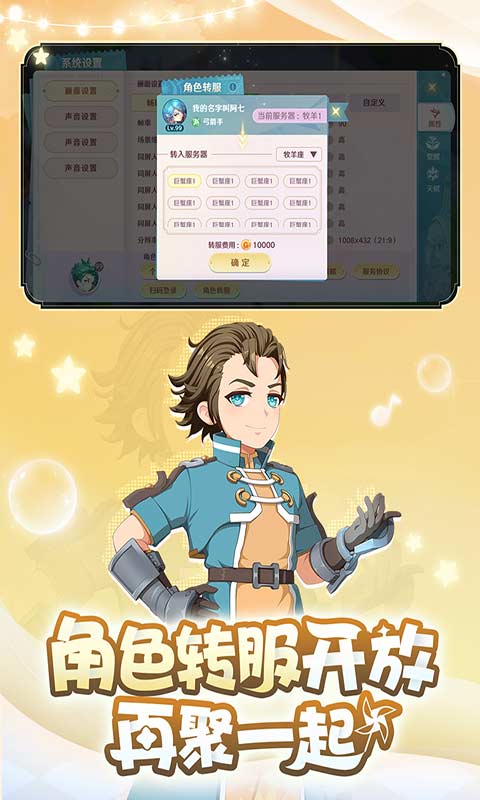 魔力宝贝旅人游戏截图4