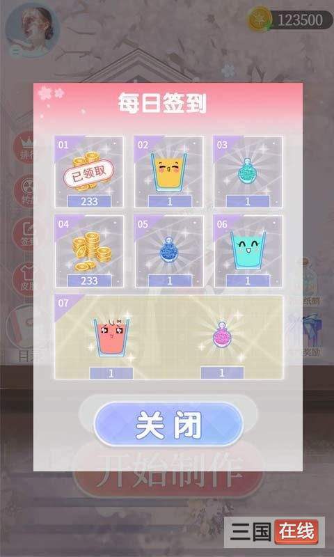 梦幻调酒师-游戏截图1