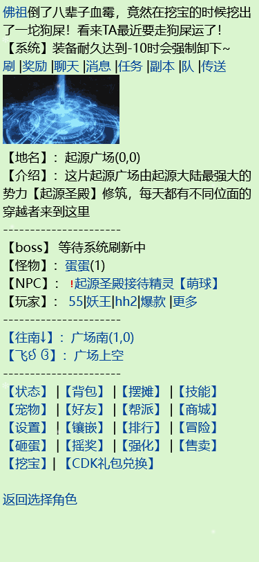 文游世界游戏截图1