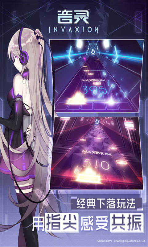 音灵INVAXION游戏截图2