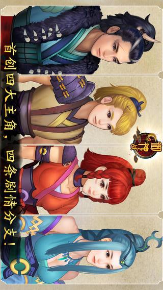 御神之战游戏截图4