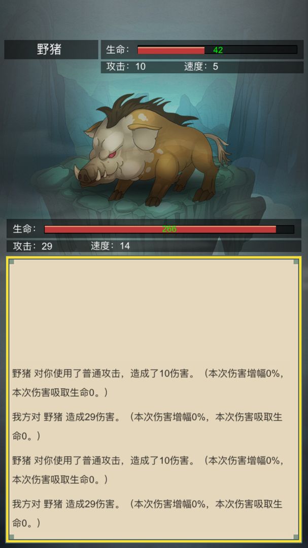 从杂役弟子开始修仙2游戏截图5