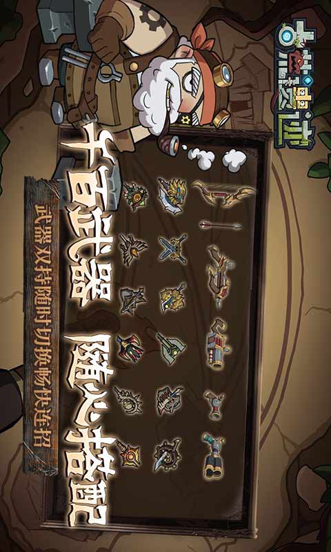 古荒遗迹游戏截图5
