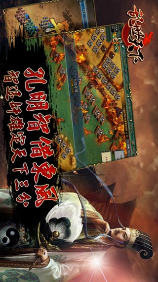 乱世天下游戏截图2