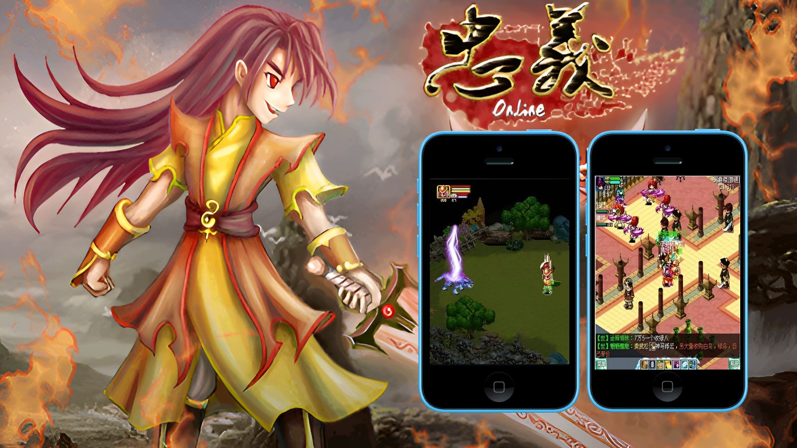 忠义-游戏截图1