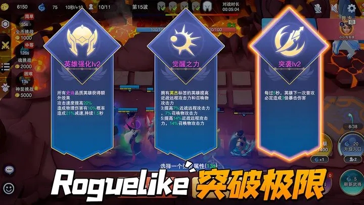 守塔不能停游戏截图3