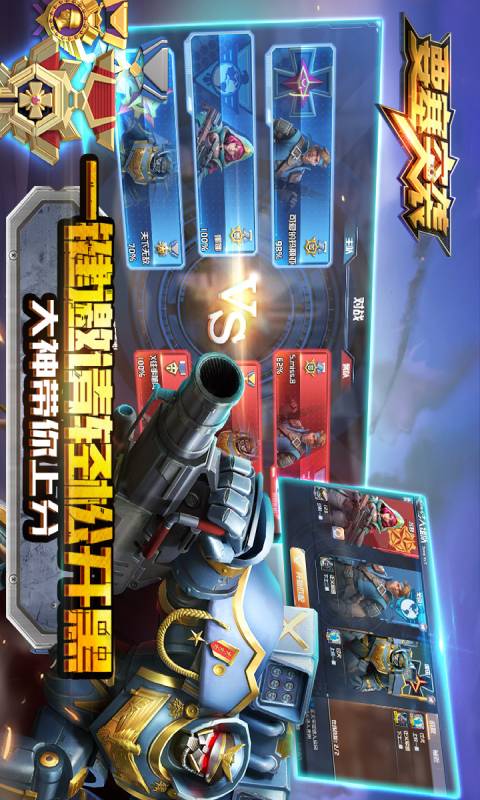 要塞突袭游戏截图1