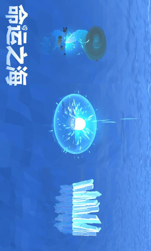 命运之海游戏截图4