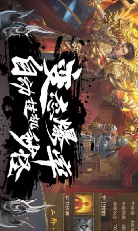 皇城传授游戏截图3