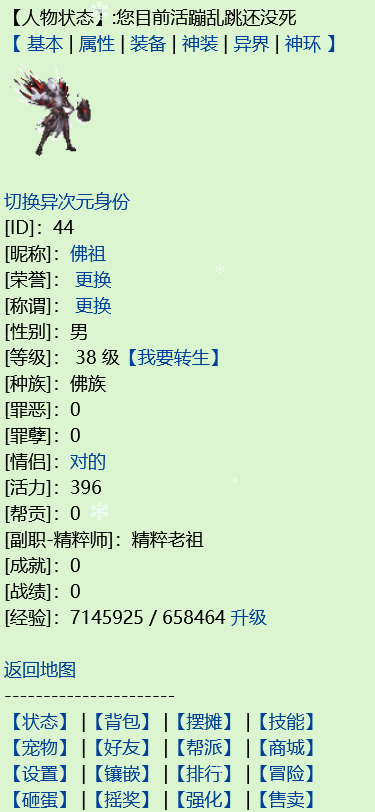 文游世界游戏截图3