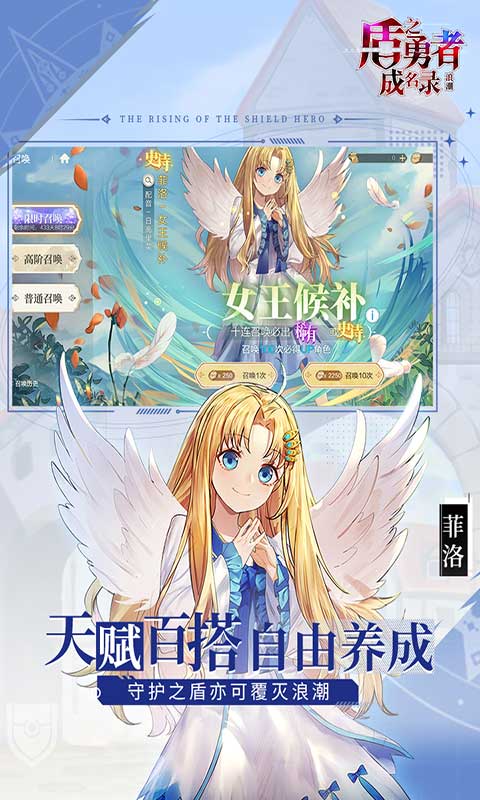 盾之勇者成名录浪潮游戏截图2