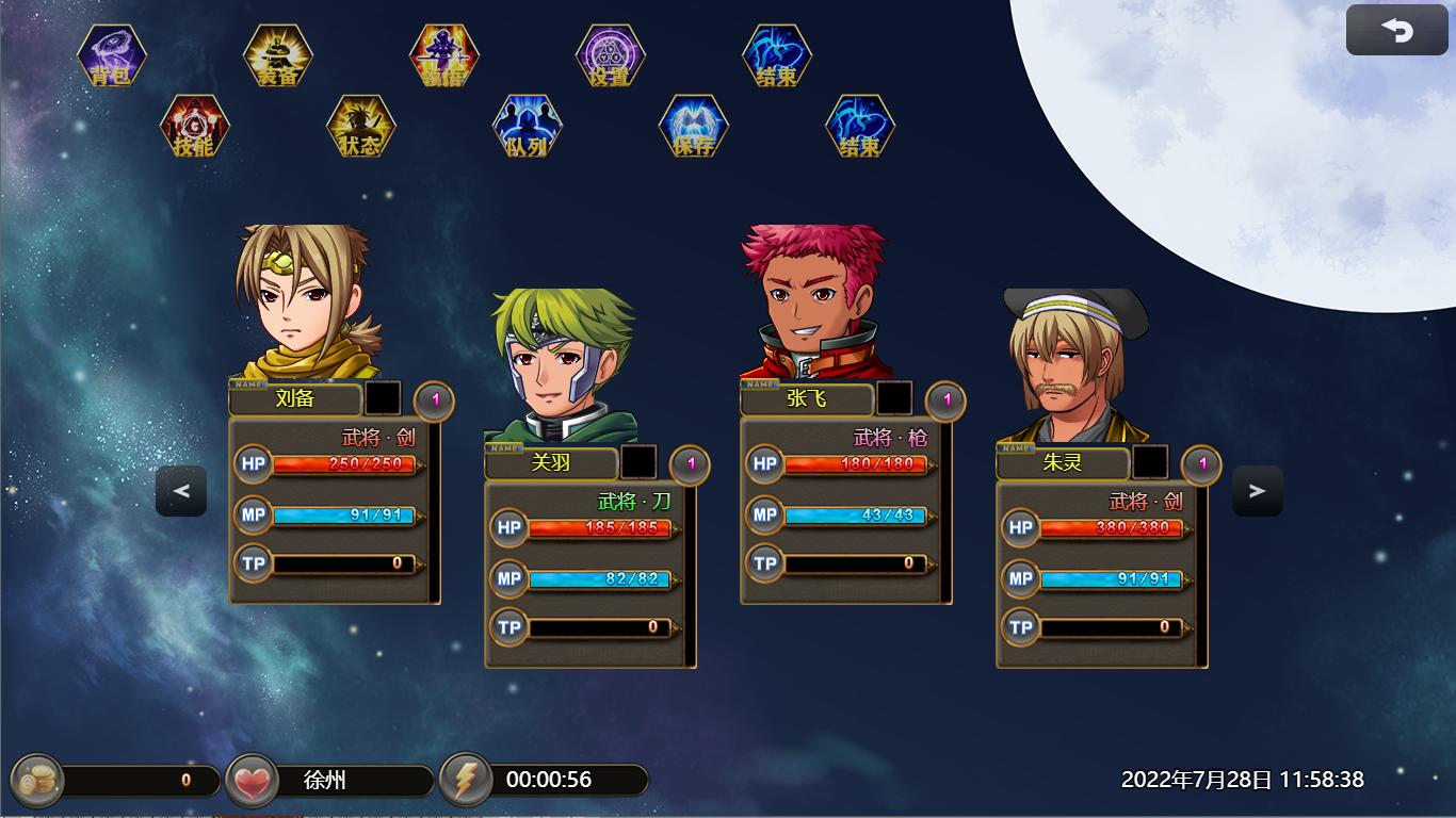 吞天食地666（二）卧龙传游戏截图1