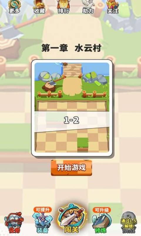 指尖剑侠游戏截图1
