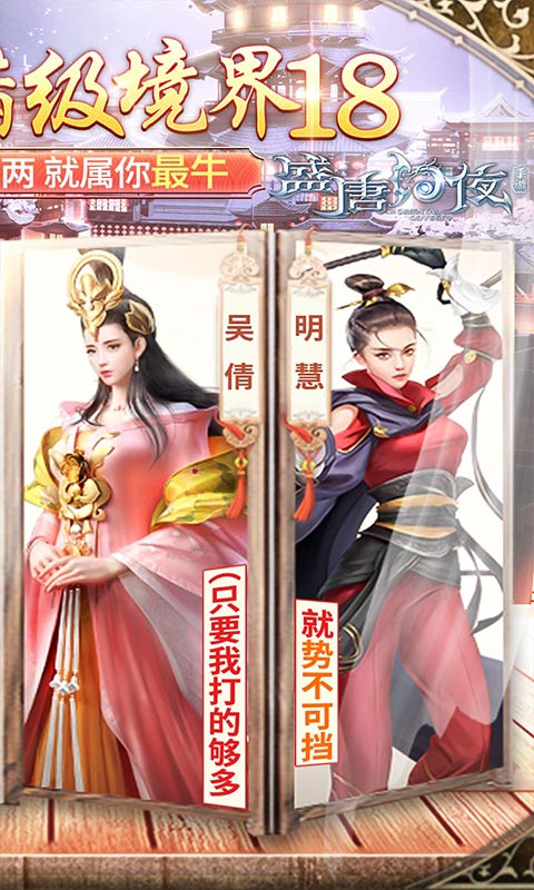 盛唐幻夜游戏截图2