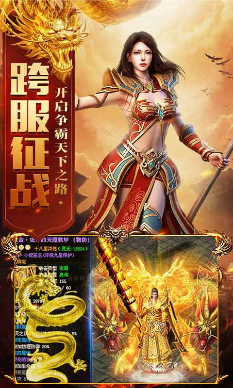 至尊蓝月游戏截图2