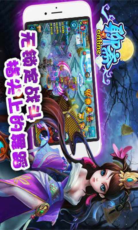 聊斋OL游戏截图1