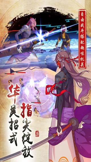 仙剑奇侠传幻璃镜游戏截图4