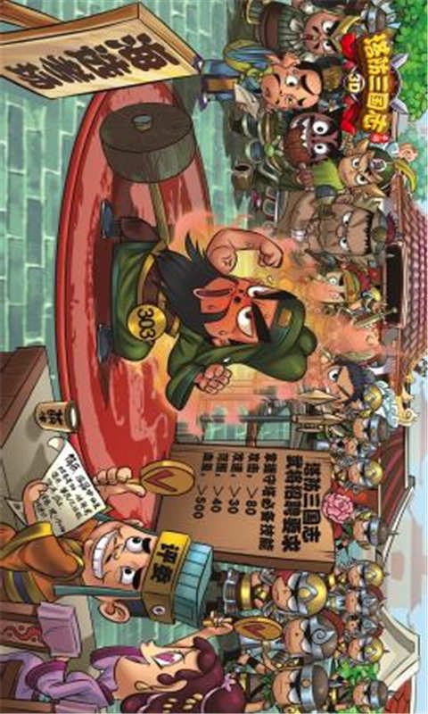 塔防三国志游戏截图2