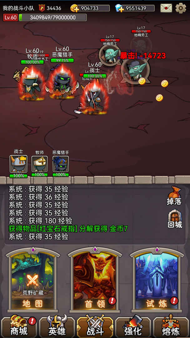 英雄爱挂机游戏截图1