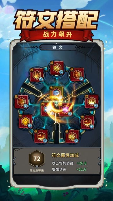 秘境英雄-暗黑地牢冒险游戏截图4