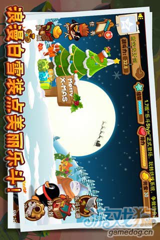 Q宠大乐斗游戏截图1
