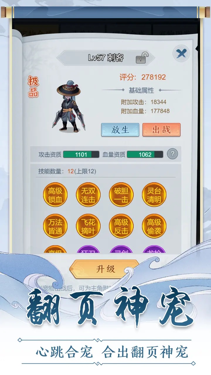 仙门末日游戏截图2