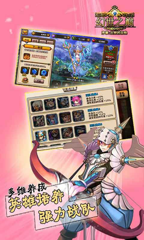 幻世之巅游戏截图1