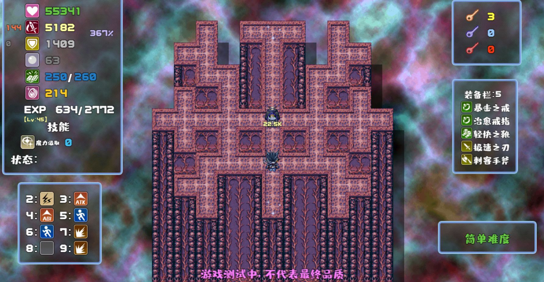 魔塔勇者·刺客篇游戏截图5