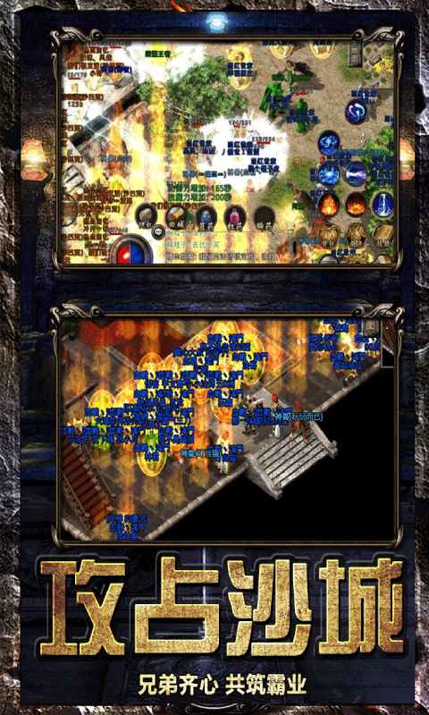 散人复古传奇游戏截图4