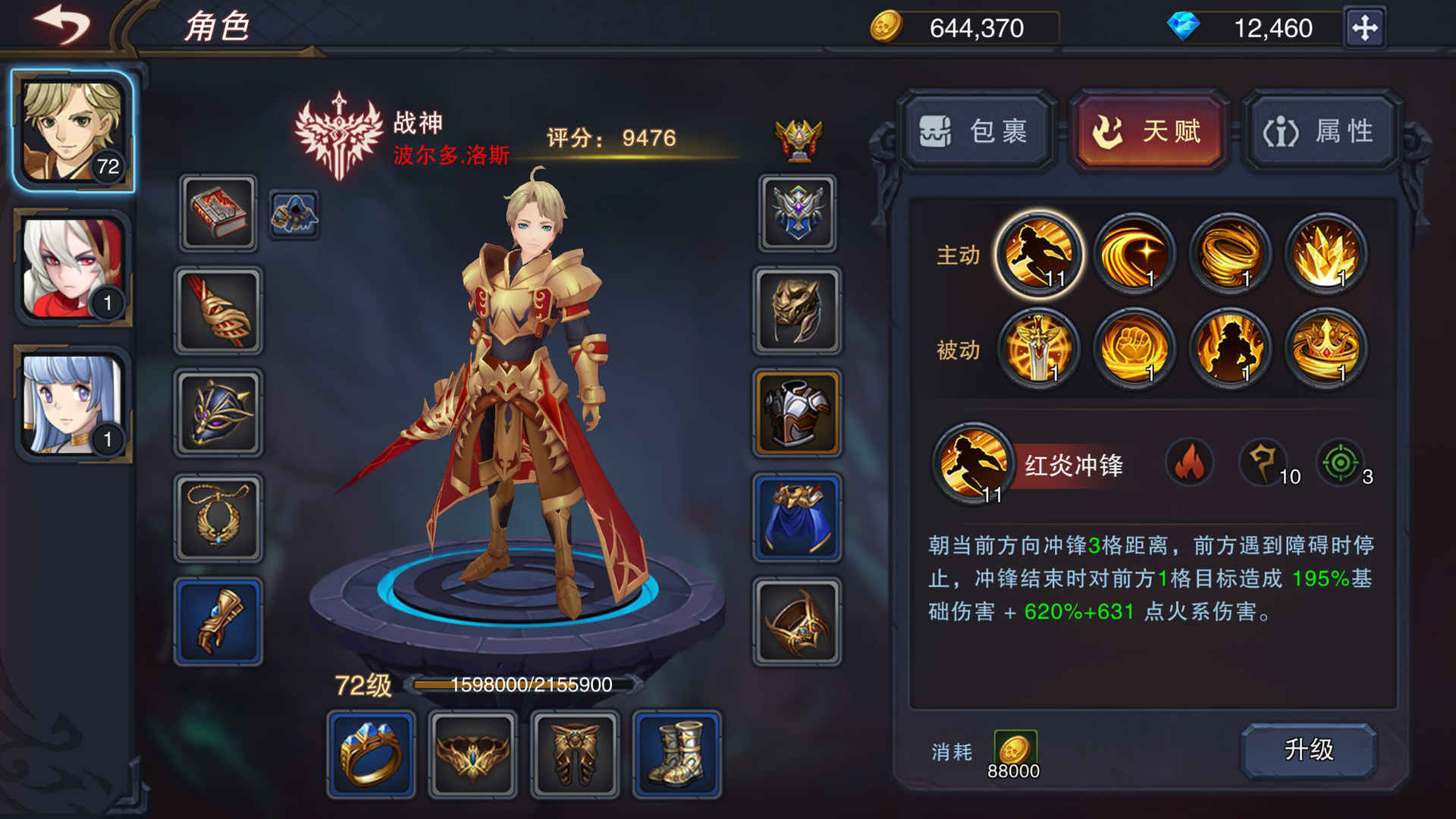 伽蓝城堡游戏截图2