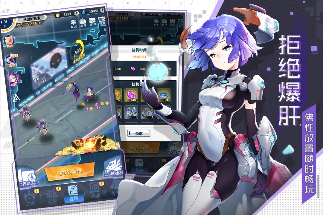 敢斗团-游戏截图2