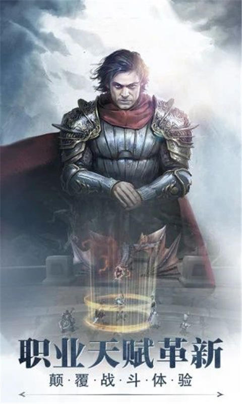 风暴天堂游戏截图2