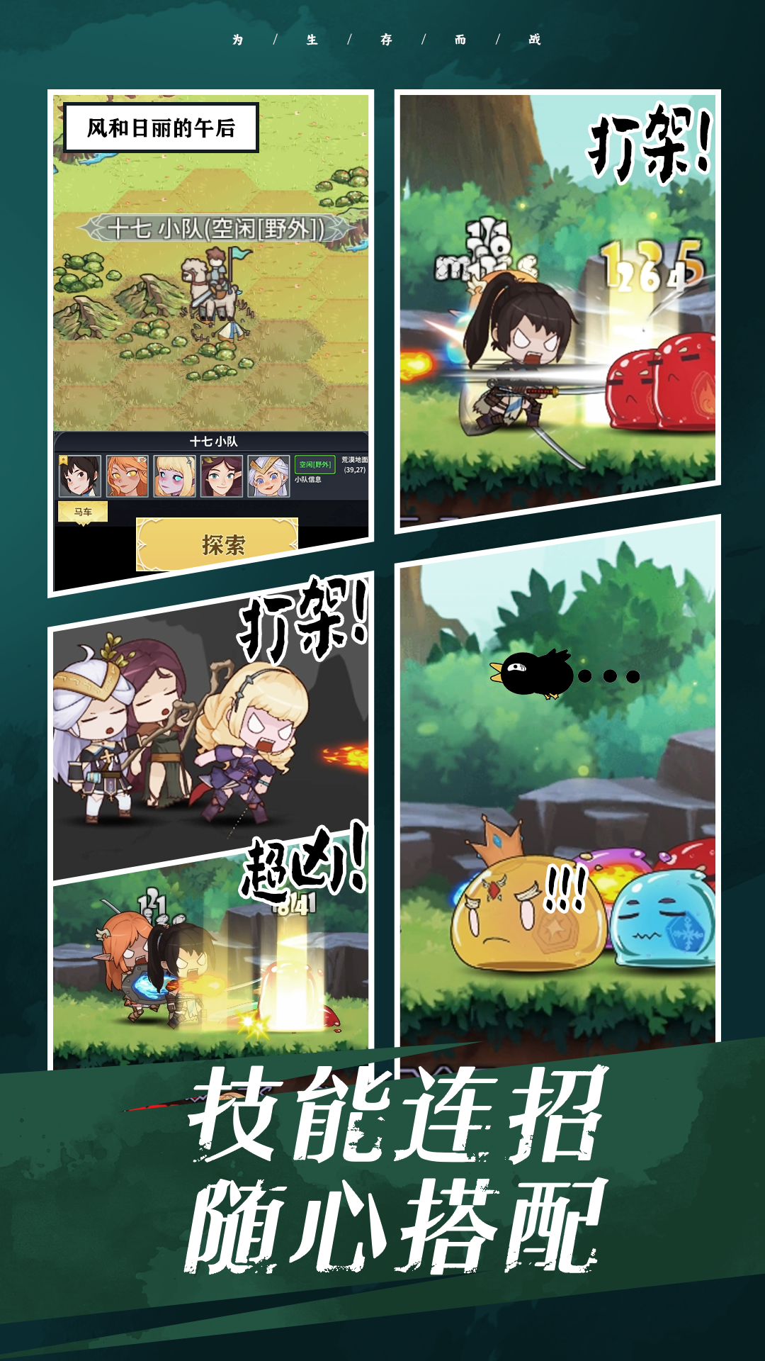 无尽之界游戏截图2