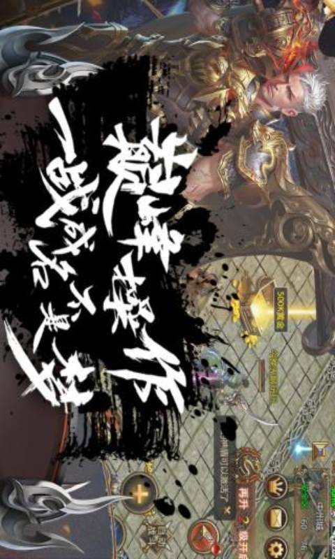 皇城传授游戏截图2