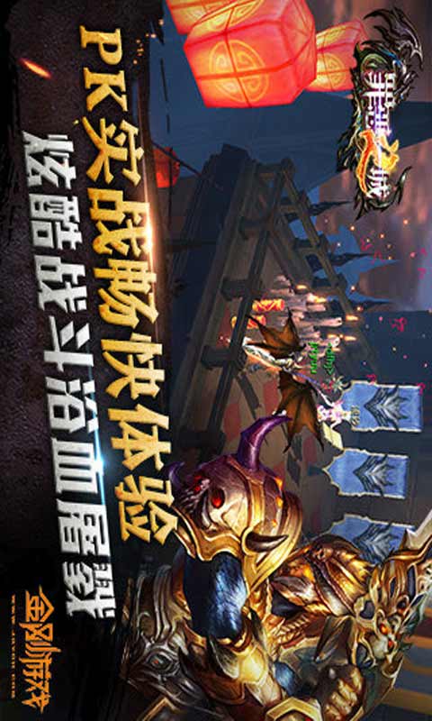 罪恶之城游戏截图3