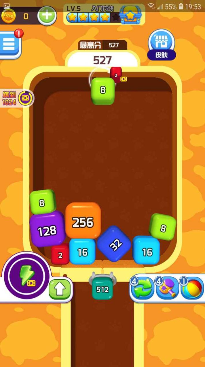 消消消传奇游戏截图2