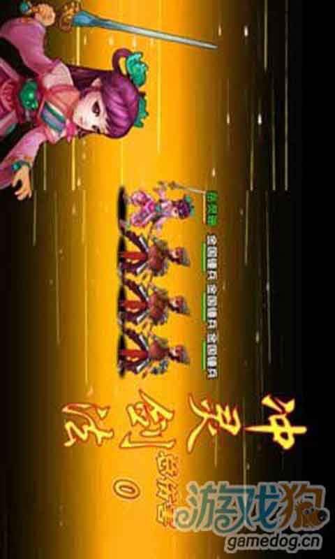 猛将无双-游戏截图3