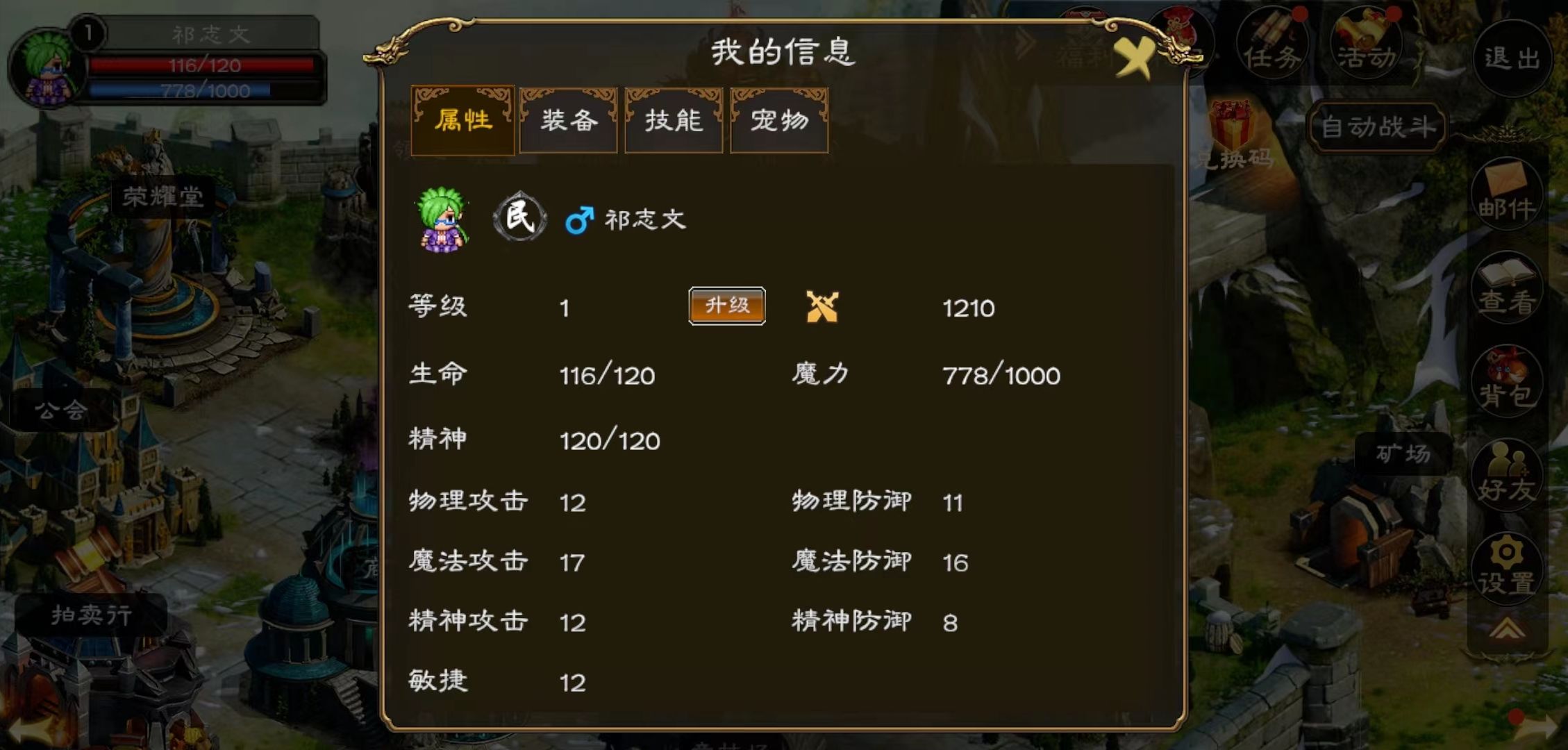 超神训兽师游戏截图2