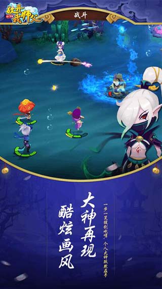 放开我师父游戏截图4