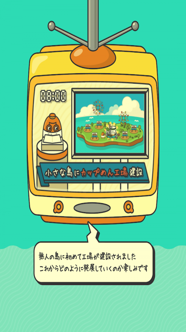 杯面工厂游戏截图2