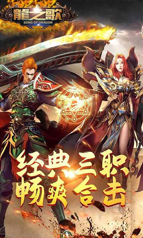 龙之歌游戏截图5