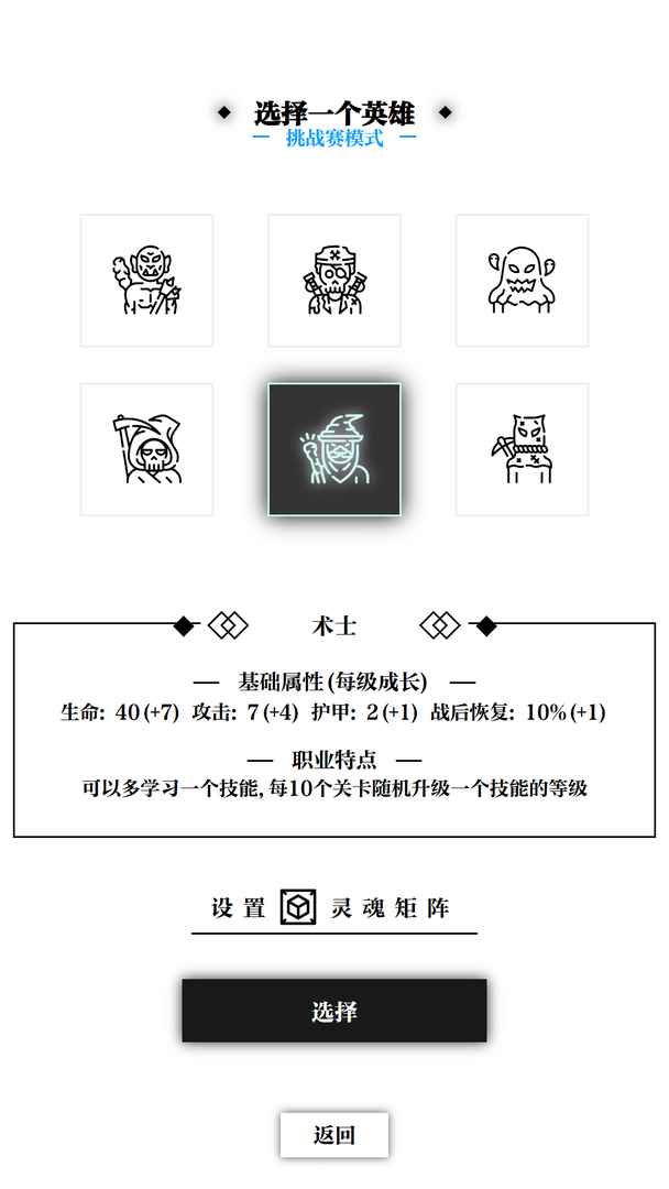 一击入魂游戏截图3