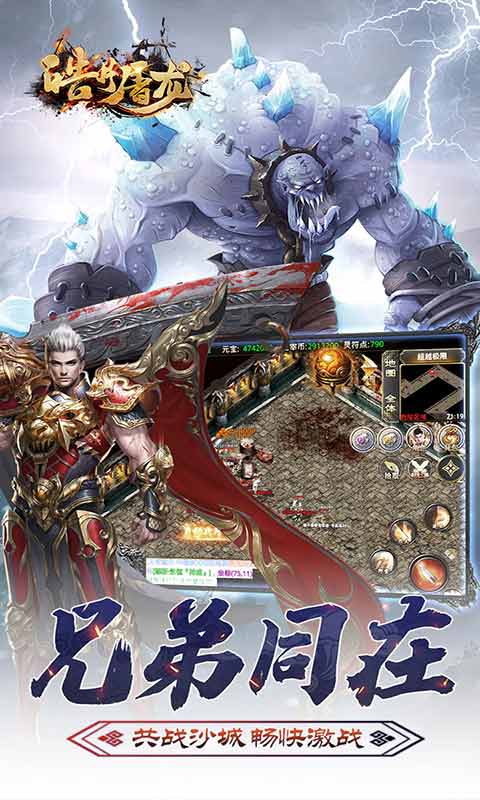 皓月屠龙全爆光速刀游戏截图5