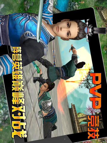 剑神世界游戏截图3