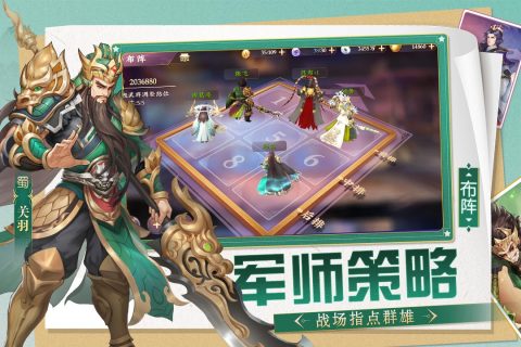 三国将无双游戏截图4
