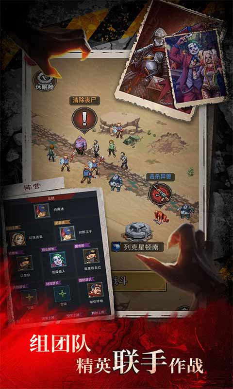 末日围城游戏截图3