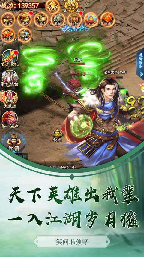 星石传说游戏截图1