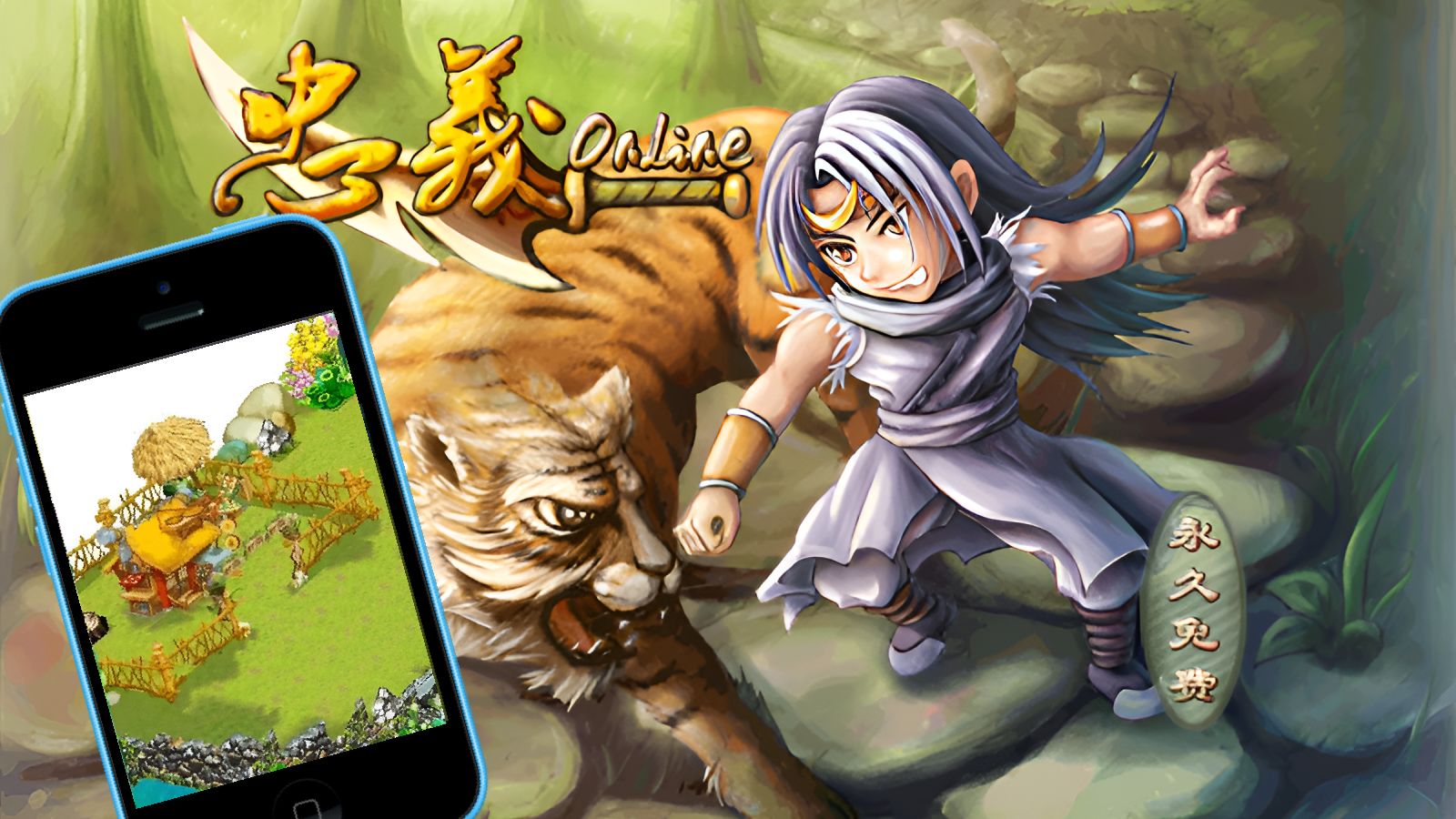 忠义-游戏截图3