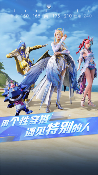 荒野行动哔哩哔哩版游戏截图5