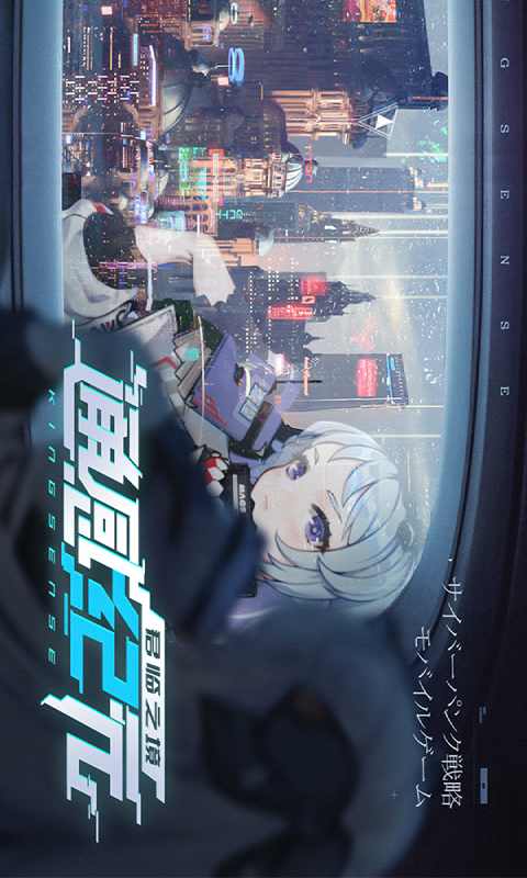 通感纪元游戏截图1